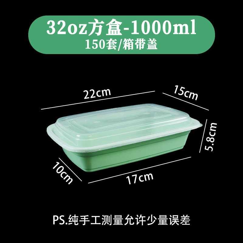 Avocado Green American-Style Square Box, 32oz [150 Sets]