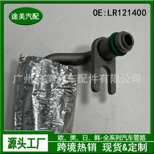 Land Rover <b>Range</b> Rover Jaguar Coolant Hose LR121400 T4A41049 Engine Cylinder Head Replacement Part - Product Image 5