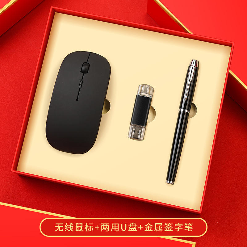 Black 3-piece round wireless mouse pen USB flash drive gift box and gift bag