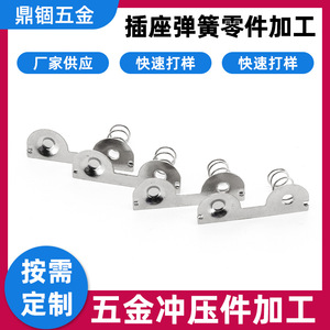 Pièces d'estampage métallique Ding Gu, composants de ressorts de précision personnalisés en acier inoxydable pour contacts électriques - Product Image 5