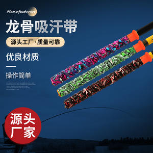 Poignée de pêche antidérapante en cuir coloré Dragon Bone Sweat Absorbing Grip 1,5 m - Product Image 2