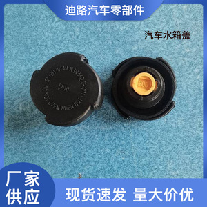<b>Radiator</b> <b>Cap</b> For Bmw Land Rover 17111742231 17110152374 Replacement Repair Part - Product Image 2