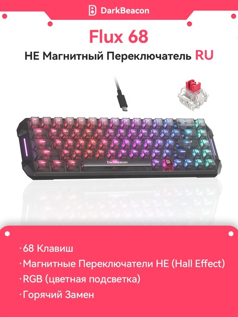 Flux 68 Hall Effect Magnetic Switch Mechanical AI Keyboard 68 Keys Russian Layout Custom Rapid Trigger 8K Polling RGB USB-C