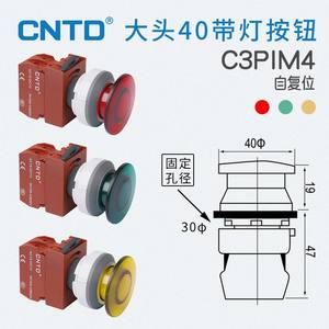 Interruptor de Botón Iluminado CNTD Changde C3PIM4, Tamaño del Cabezal 40 mm, Reinicio de 30 mm, Montaje de Apertura de Botón Iluminado de 12 mm, 16 mm, 19 mm - Product Image 4