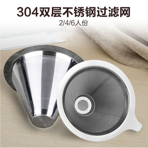 กรวยกรองกาแฟสแตนเลส 304 สำหรับ 1-2 2-4 4-6 คน ทำกาแฟ - Product Image 4