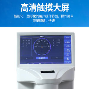 เครื่องวัดสายตาอัตโนมัติ Kolowise รุ่น LP-3100J หน้าจอสีความละเอียดสูง อุปกรณ์วัดเลนส์ที่แม่นยำสำหรับร้านแว่นตา - Product Image 4