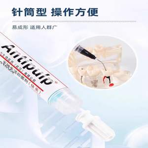 Гель для дезинфекции без арсеника для стоматологических расходных материалов, быстрое и медленное рассасывание, ручное управление - Product Image 2