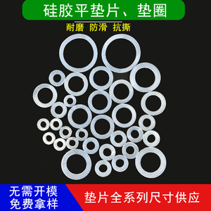 Hy-0597 Silicone Gasket Standard Parts High Temperature Resistant Wear Resistant Corrosion Resistant For Sealing Applications - Product Image 3