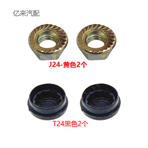 Capuchons d'écrous hexagonaux J24 T24 pour Volkswagen Audi, 4 pièces, pièces de réparation antidérapantes en acier - Product Image 2