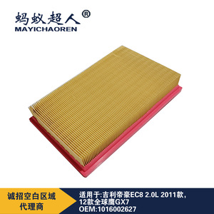 Filtro de Aire Mayichaoren Myk A538 para Geely Emgrand Ec8 Gx7 45x292x188 Tamaño Estándar - Product Image 3