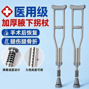 Aide à la marche télescopique réglable en acier inoxydable avec support sous-aisselle en TPR pour patients victimes de fracture 130-190 cm - Product Image 5