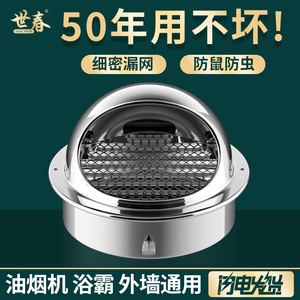 ช่องระบายอากาศแบบมีบานเกล็ดสแตนเลส Seshun 304 พร้อมฝาครอบกันลมสองชั้นสำหรับระบายอากาศผนังภายนอก - Product Image 5