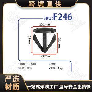 Xinyida F246 Door Seal Strip And Carpet Fixing <b>Clips</b> For Honda Crv Civic Cars - Product Image 5