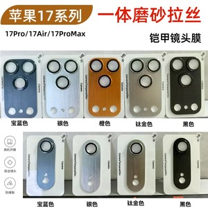New Điện Thoại Di Động Kim Loại Matte <span class=keywords><strong>Carbon</strong></span> Sợi Đầy Đủ Bìa Tempered Glass Máy Ảnh Ống Kính Bảo Vệ Cho Iphone 17 Pro Max 17 Không Khí - Product Image 6