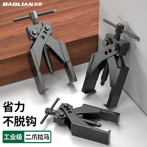 Cross Jaw <b>Puller</b> Industrial Grade Carbon Steel Three Jaw Gear Remover Tool - Product Image 2