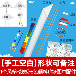 Kit semiterminado de cometa para niños, marco triangular de bambú en blanco de 1m x 50cm para pintar a mano, colorear, arte y manualidades - Product Image 4