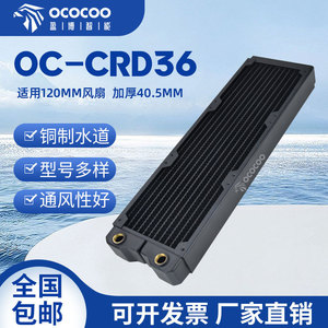 Radiador de cobre Yingbo de 360 mm y 40 mm de grosor para sistema de refrigeración por agua de computadora - Product Image 2