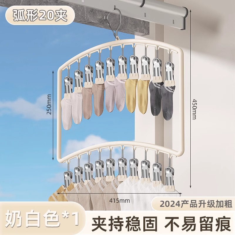 Creamy White - Drying and Storage Rack (Double Layer, 20 Clips)