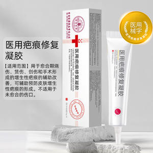 Gel de Silicona Médica Trk Zhi Yao 20g para Cicatrices de Trauma, Quemaduras, Cirugía, Cicatrices Hipertróficas y Reparación de Cesárea - Product Image 4