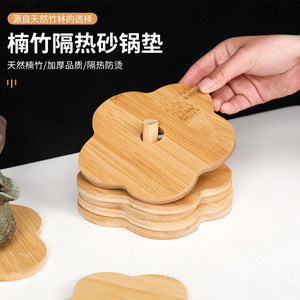 Bamboo <b>Heat</b> Insulating Mat Novelty Shape Flower Pattern Eco Friendly Kitchen Placemat Bowl Plate Mat Anti Scalding Casserole Pad - Product Image 1