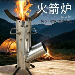 เตาไม้พกพา Rocket Stove สำหรับกิจกรรมกลางแจ้ง ขนาด 3-5 ลิตร พับเก็บได้ ใช้สำหรับต้มชาและผัดอาหาร - Product Image 2