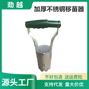 Trasplantador de plántulas de acero inoxidable, herramienta de jardín duradera de 8cm de diámetro para plantar vegetales, flores y trasplantar suculentas - Product Image 4