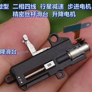 Motor paso a paso miniatura de 34.2mm, carrera de 8mm, peso de 3g para mecanismo de cámara emergente de smartphone - Product Image 3