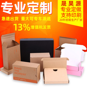 Cajas de Cartón Personalizadas Sheng Haoyuan de 2.6mm-6mm de Grosor, Resistentes a la Presión, para Logística Express - Product Image 4
