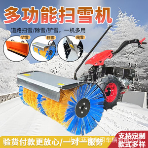 Machine à déneiger à brosse rotative pour routes hivernales, haute puissance, équipement de nettoyage de la neige, machine de nettoyage de la neige pour l'assainissement municipal, trois-en-un - Product Image 2
