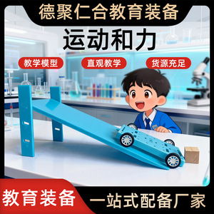 Matériel d'expérimentation scientifique pour la troisième année : Mouvement d'un objet sur une piste inclinée ; À quelle vitesse un chariot en plastique se déplace-t-il sur une piste inclinée ? - Product Image 3