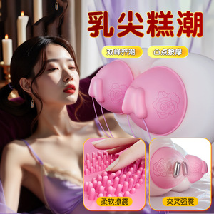Soutien-gorge vibrant double, stimulateur de poitrine, vibration électrique des mamelons, jouet sexuel pour adultes pour un plaisir intime - Product Image 3