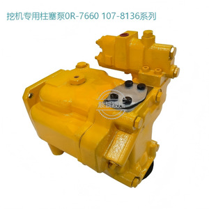 ปั๊มไฮดรอลิกแบบลูกสูบ Shunjing รุ่น 0R-7660 107-8136 สำหรับรถขุด - Product Image 2
