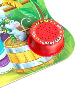 Libro de <span class=keywords><strong>cuento</strong></span> de hadas Sing Along Baby Sound Book - Product Image 4