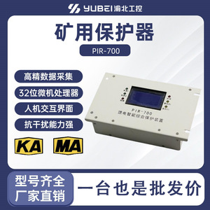 Pir-700ตัวยึดแผงอุปกรณ์ป้องกันอัจฉริยะไมโครคอมพิวเตอร์สำหรับการป้องกันแหล่งจ่ายไฟ - Product Image 5