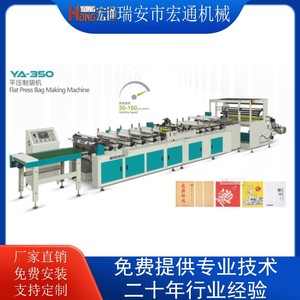 เครื่องทำถุงแบบกดแบน Hongtong Ya-350 ขนาด 350 มม. อุปกรณ์ปิดผนึกก้นถุงกระดาษ - Product Image 1