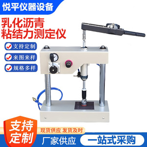 Probador de Cohesión de Asfalto Hokuyo Syd 0754 para Equipos de Prueba de Adhesión de Asfalto Emulsionado - Product Image 5