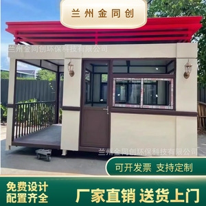 Steel Structure Sentry <b>Box</b> Guard House Modern Design Light Steel Frame Outdoor Mobile Factory <b>Security</b> Booth - Product Image 3