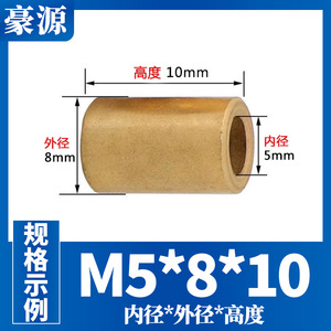 Casquillo de latón impregnado con aceite Hoayrce de 3, 4, 5, 6, 8, 10, 12 mm, rodamiento resistente al desgaste para maquinaria general, ajuste por presión - Product Image 5
