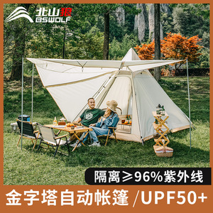 North Mountain Wolf Outdoor Automatic Pyramid Tent 150D Oxford Cloth Double Layer Breathable Rainproof Sunproof Camping Tent - Product Image 5