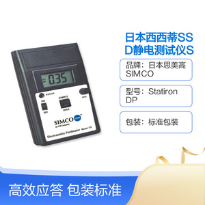 เครื่องทดสอบการปล่อยประจุไฟฟ้าสถิต Cissiti Statiron DP 100V 500V 1000V พร้อมการวัดเวลาการสลายตัว ผลิตในญี่ปุ่น - Product Image 4