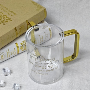Vaso de Lavandería Kosher Personalizado de Acrílico Transparente con Asa Dorada - Product Image 3
