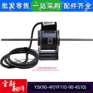 Moteur de ventilateur intérieur pour climatiseur central YSK90-4F, moteur asynchrone monophasé YF110-90-4S10 pour remplacement et réparation - Product Image 2