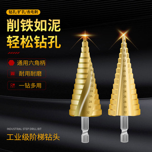 Step <b>Drill</b> <b>Bit</b> Metric TiCN Coated Hex Shank For Steel Drilling And Reaming Multi Purpose - Product Image 4