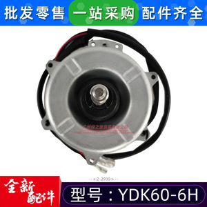 มอเตอร์พัดลมแอร์ YDK60-6H ขนาด 525x135x12 มม. แบบเฟสเดียว อะซิงโครนัส สำหรับพัดลมแบบแกนหมุน Midea - Product Image 3