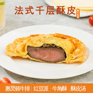 Pâtisserie traditionnelle surgelée Katmer avec crème de pistache, pâte feuilletée en couches, saveur sucrée, sac en vrac, option de vente en gros - Product Image 2