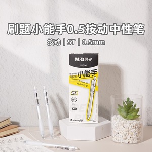 Bolígrafo de Práctica Chenguang de 0.5 mm, Tinta Negra de Secado Rápido, para Uso Comercial - Product Image 2