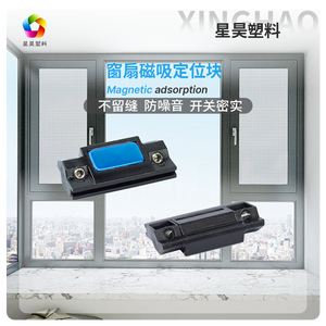 Xinghao Plastic Magnetic Window <b>Catch</b> Self Closing <b>Door</b> Stopper Silent Adsorption Block - Product Image 1
