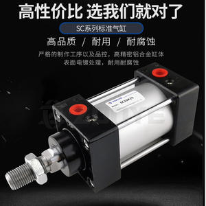 Cylindre carré réglable SC 32/40/63SCJ80/100x25x50x75x100x150*200-S avec connexion filetée, différentes tailles disponibles - Product Image 5