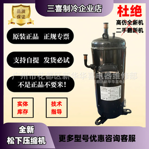 คอมเพรสเซอร์เครื่องปรับอากาศพานาโซนิค C-SDN523H8B 12V ใหม่สำหรับเปลี่ยนซ่อม - Product Image 5