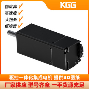 KGG Integrated <b>Motor</b> NEMA 17 DC 24V 0.5Nm Torque Hybrid <b>Stepper</b> With Shaft 8mm For Precision <b>Control</b> - Product Image 4